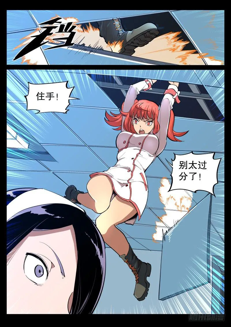 第十六话.活死人刹那存 第9页