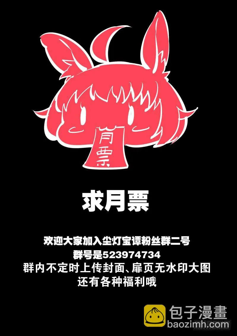 第十六话.活死人刹那存 第10页