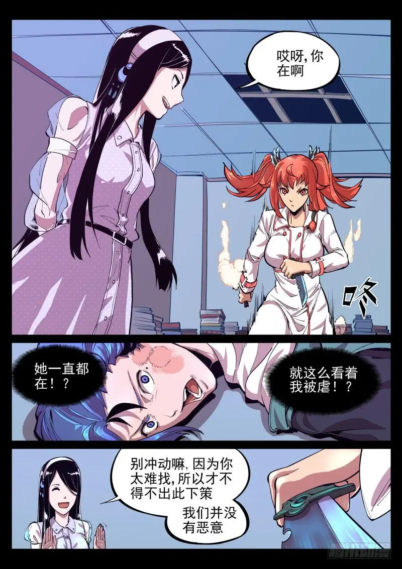 第十七话.颓坐于残垣 第1页
