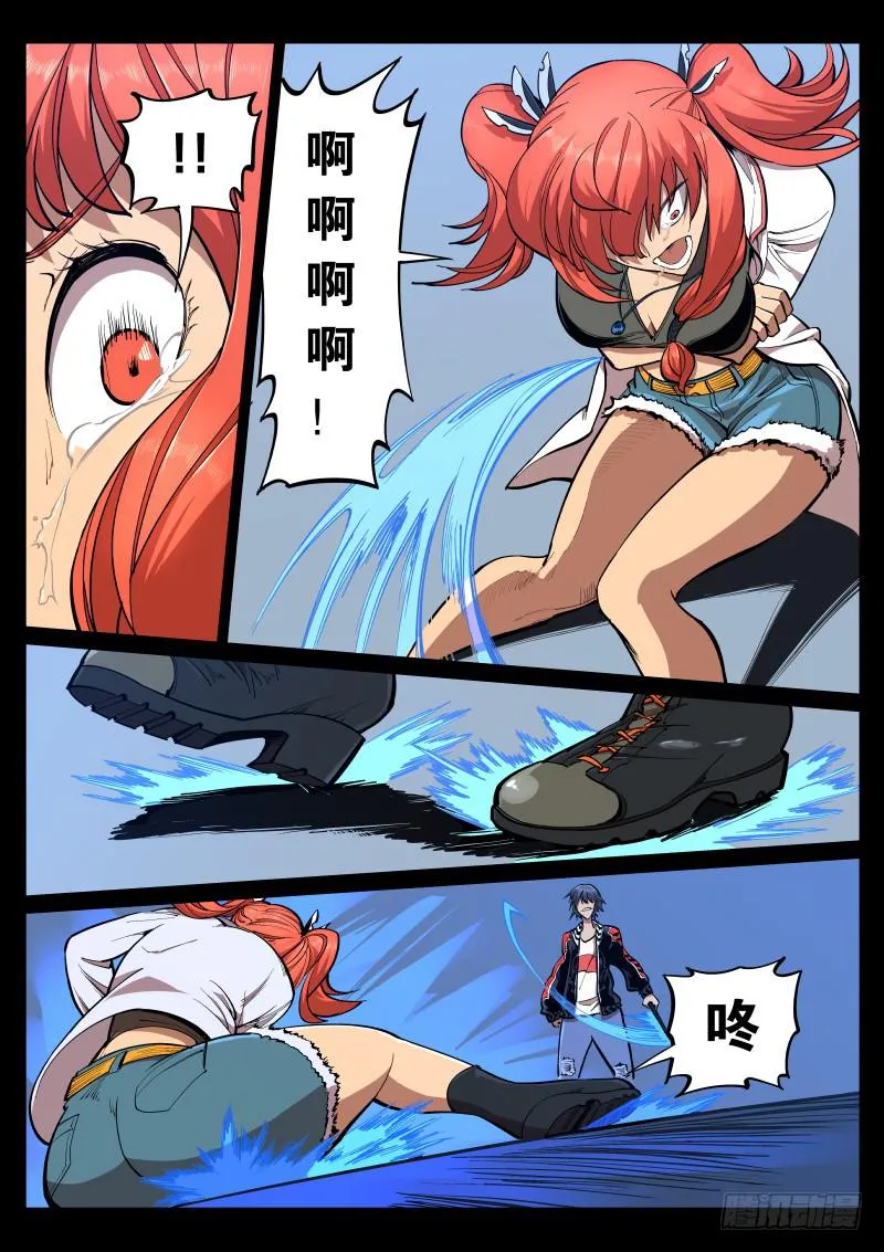 第二十三话.混沌根源 第9页