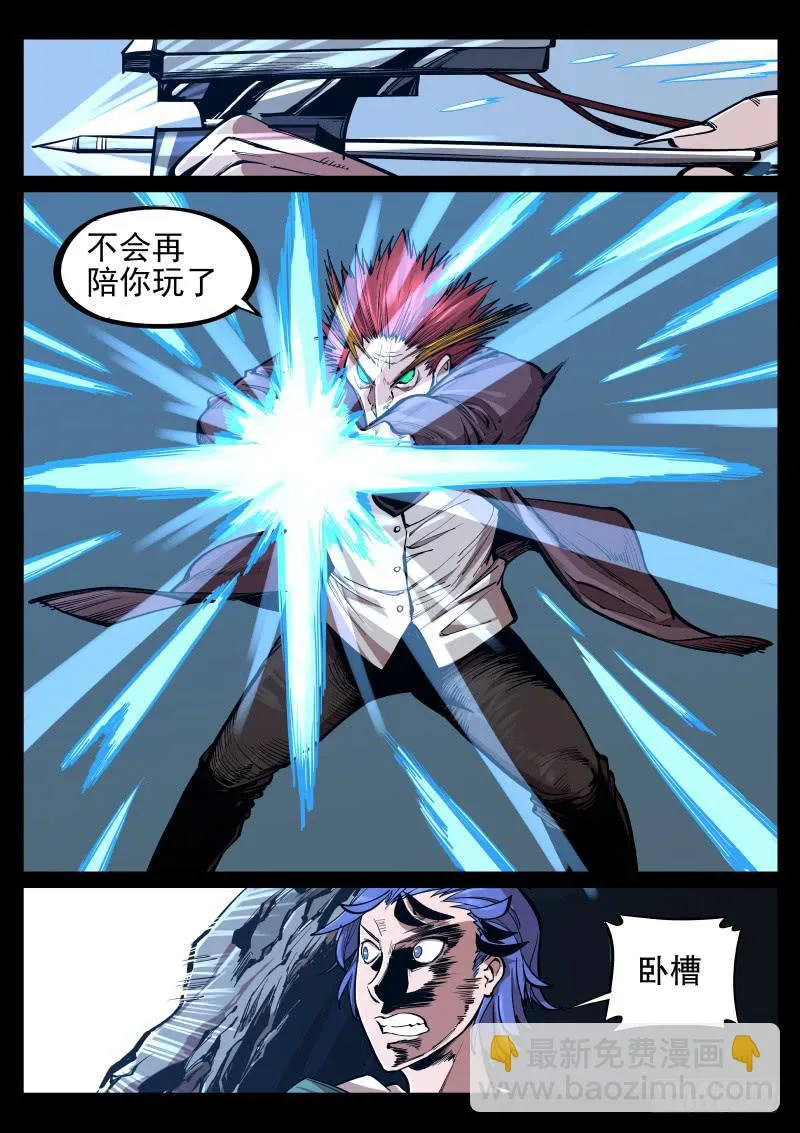 第二十四话.不可自制 第8页