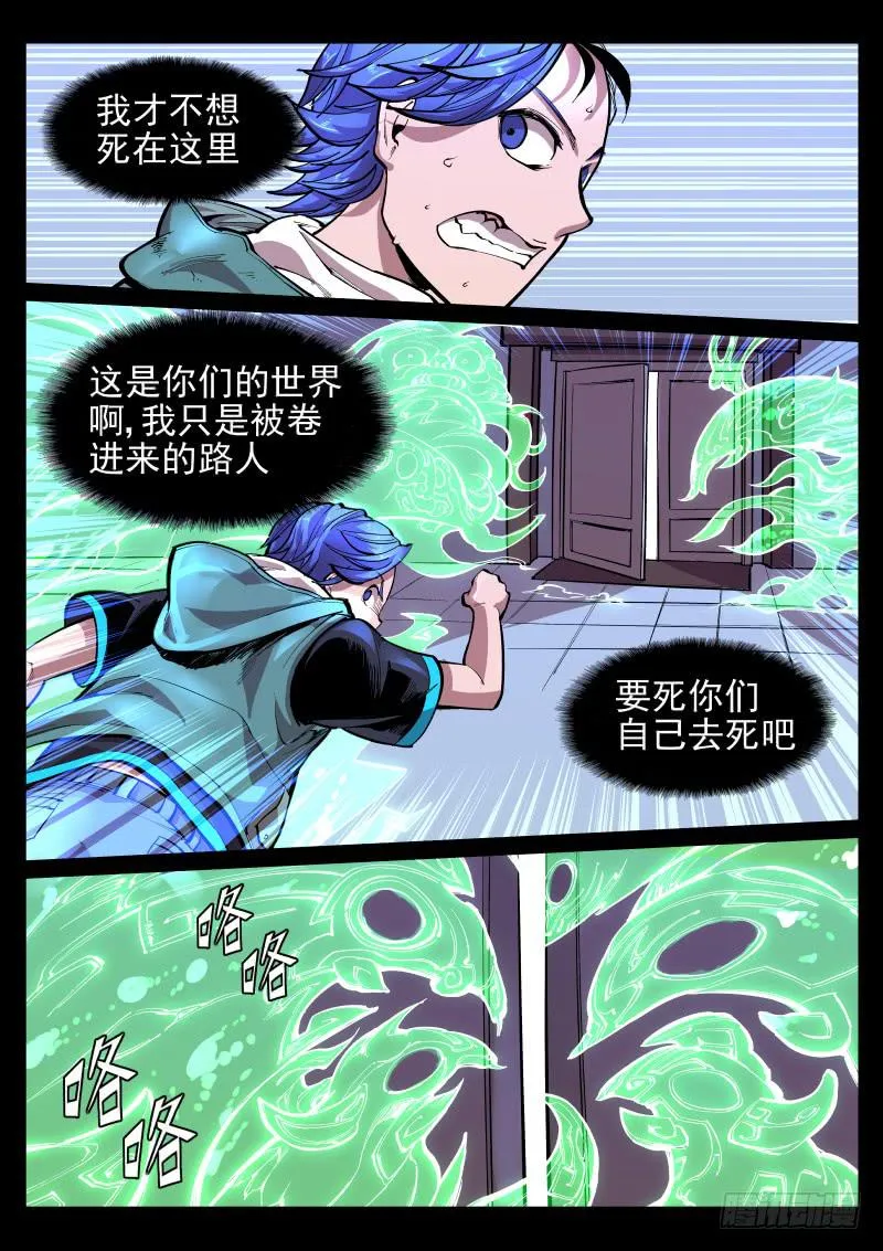 第二十五话.宝器 第1页