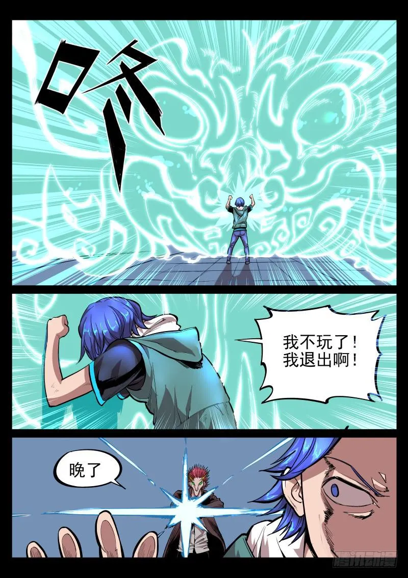 第二十五话.宝器 第2页