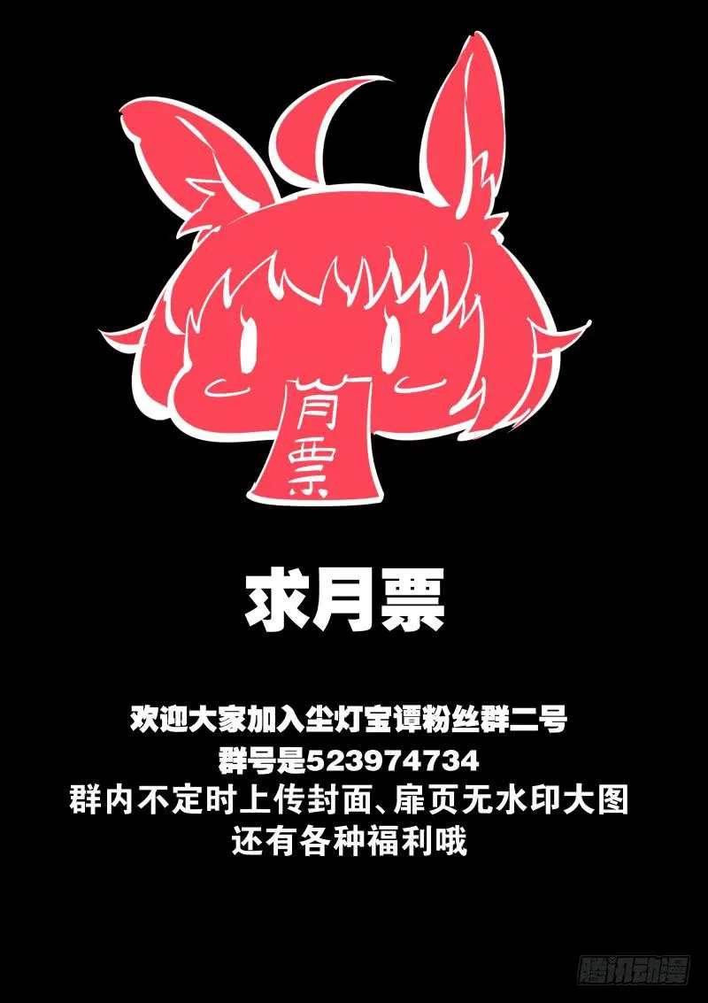 第二十五话.宝器 第11页