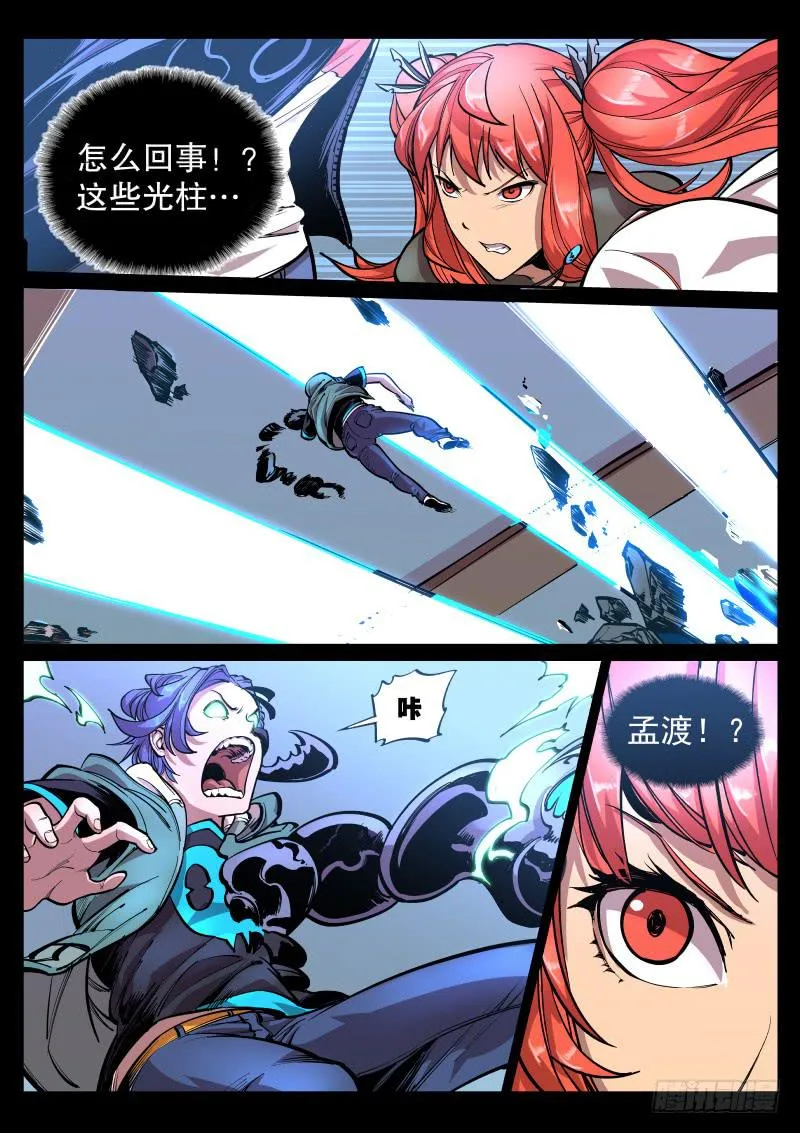 第二十七话.崩塌中，顺手…… 第1页