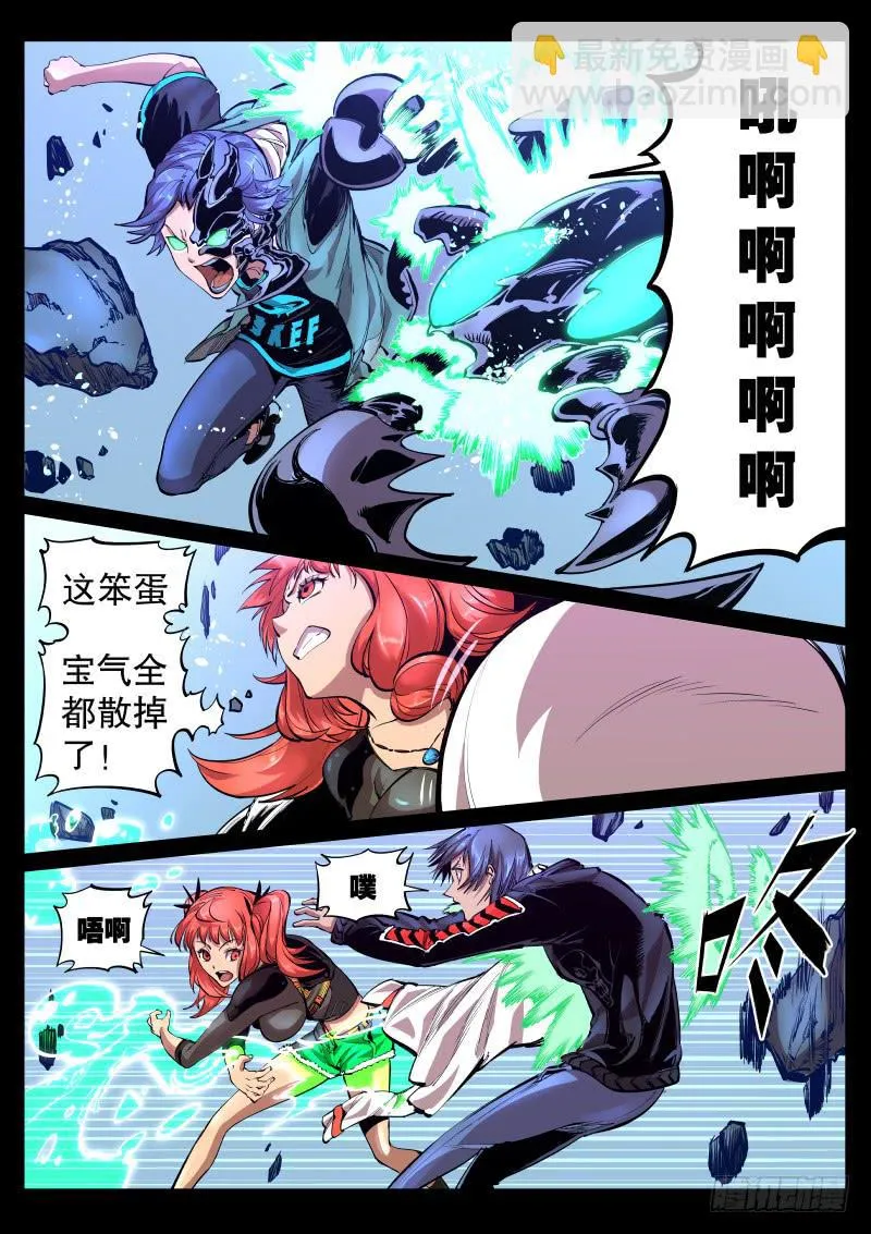 第二十七话.崩塌中，顺手…… 第2页