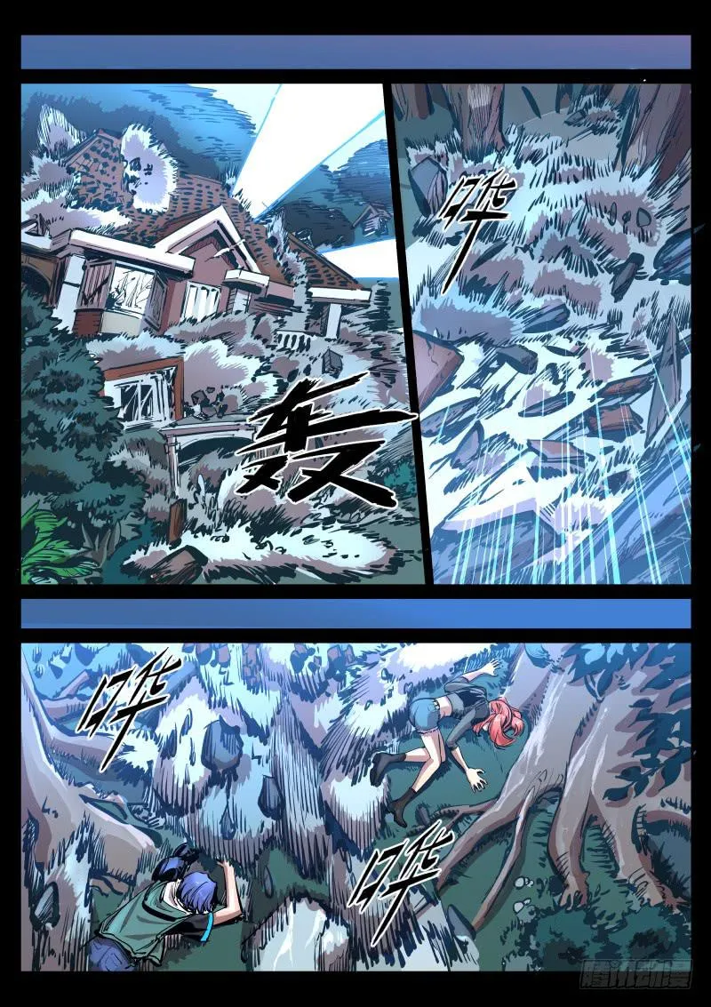 第二十七话.崩塌中，顺手…… 第6页