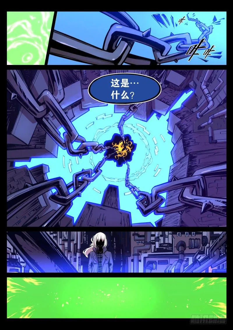 第三十话.宝气中的信息 第3页