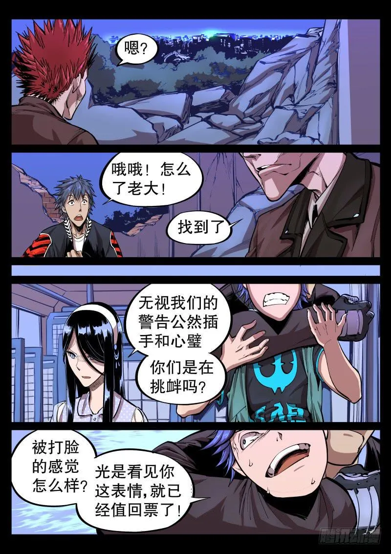 第三十话.宝气中的信息 第8页