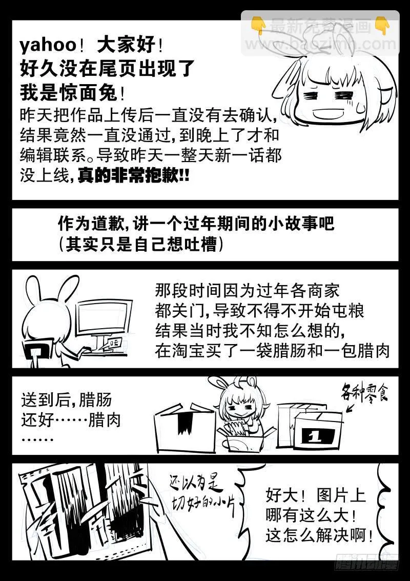 第三十话.宝气中的信息 第12页