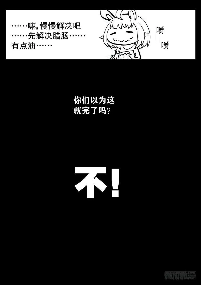 第三十话.宝气中的信息 第13页