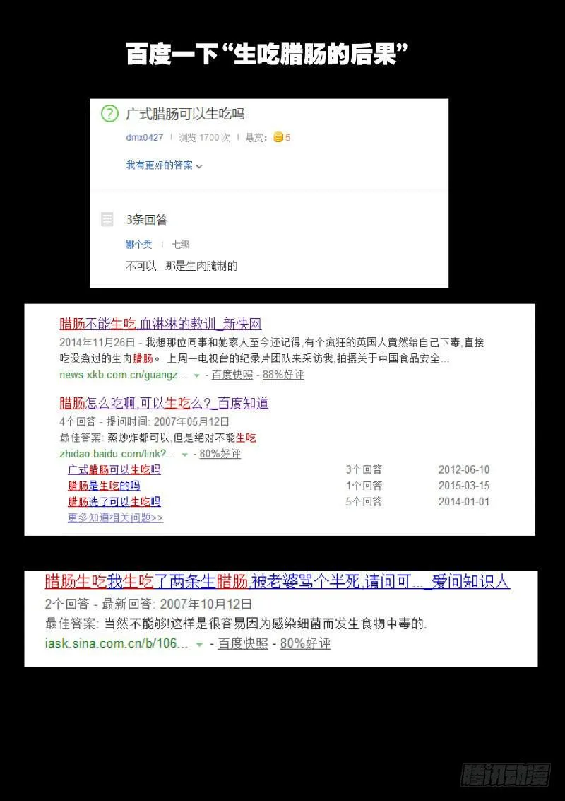 第三十话.宝气中的信息 第15页