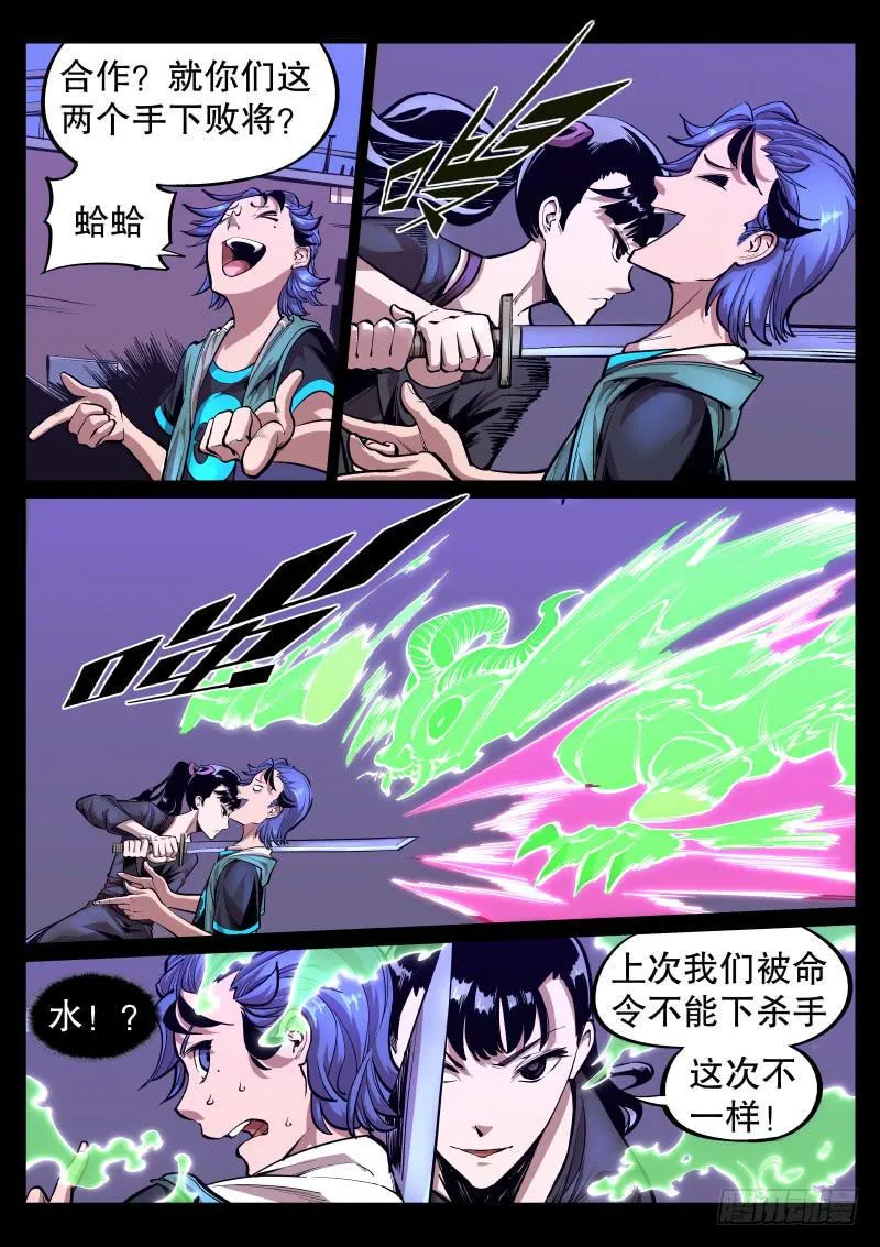 第三十二话.失神 第3页