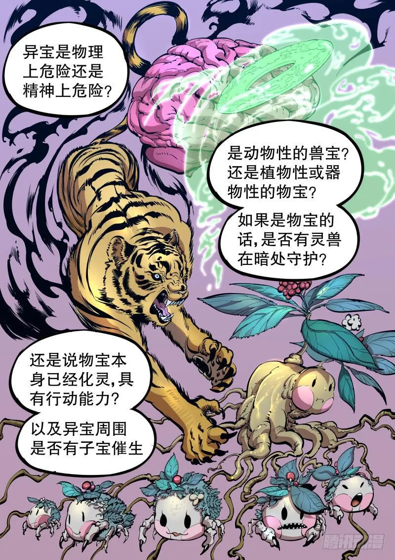 第三十三话.属性 第3页