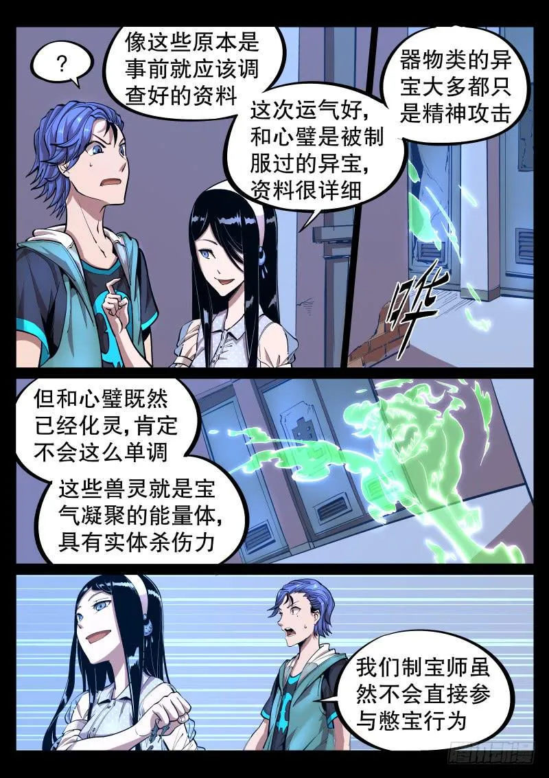第三十三话.属性 第4页