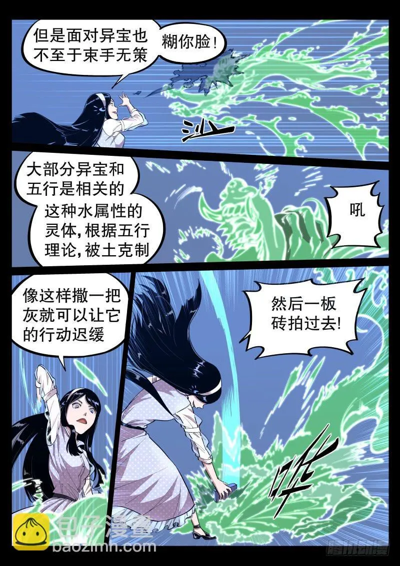 第三十三话.属性 第5页