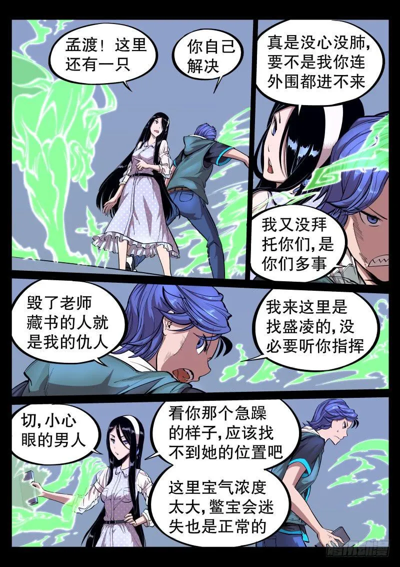 第三十三话.属性 第7页