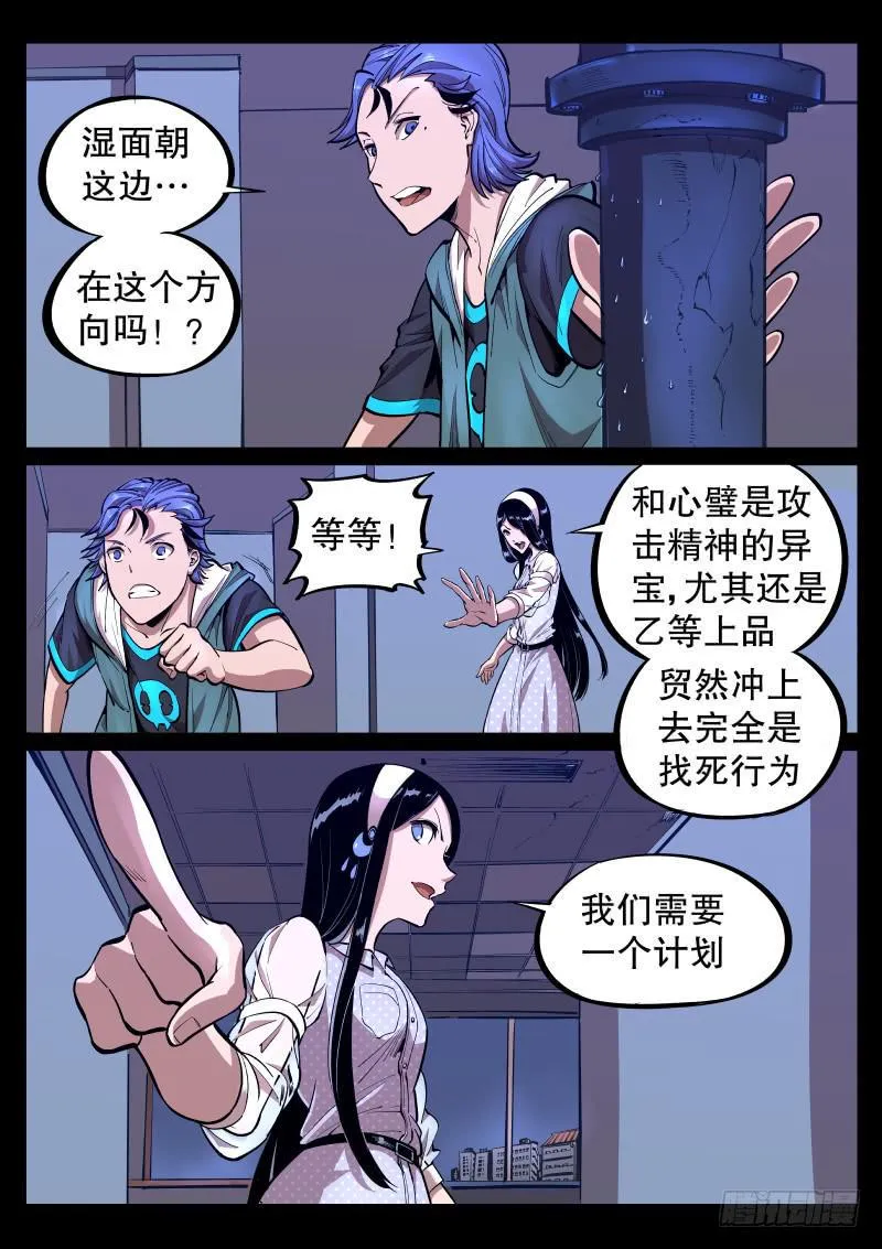 第三十三话.属性 第9页