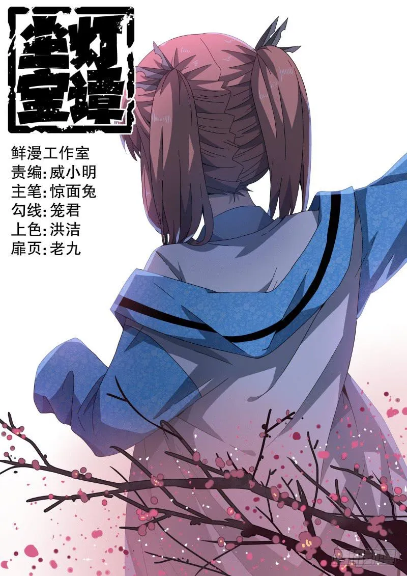 第三十五话.果然是敌人 第1页