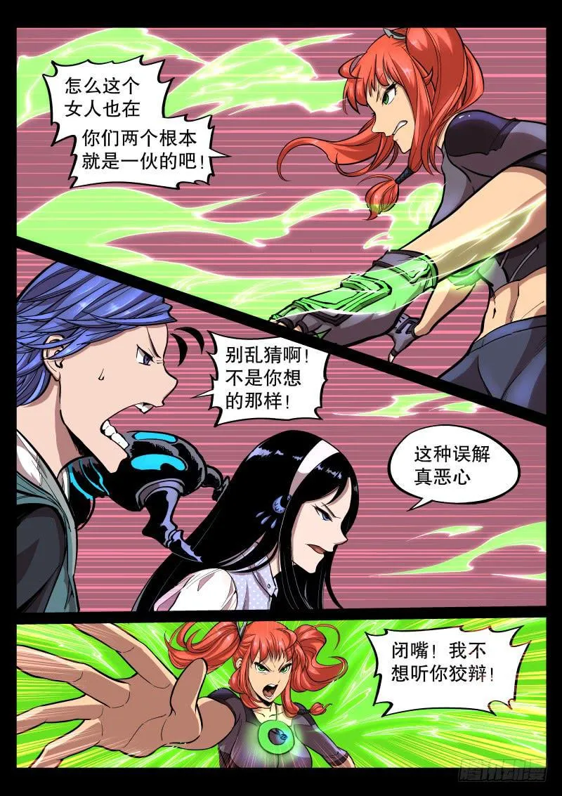 第三十七话.妈妈回来了 第3页
