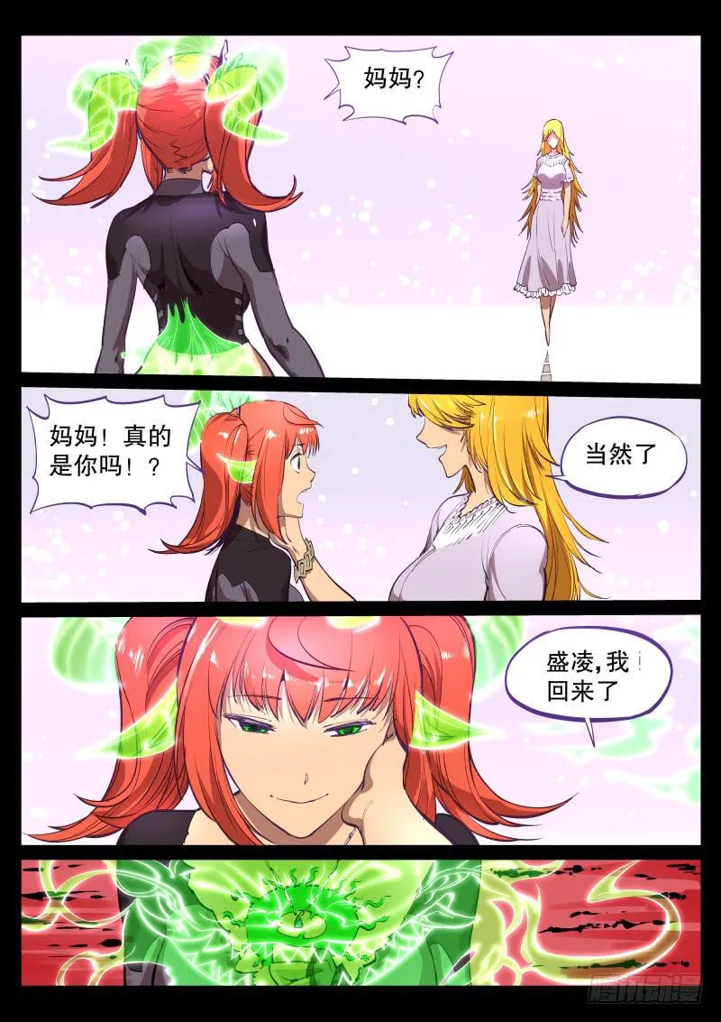 第三十七话.妈妈回来了 第10页