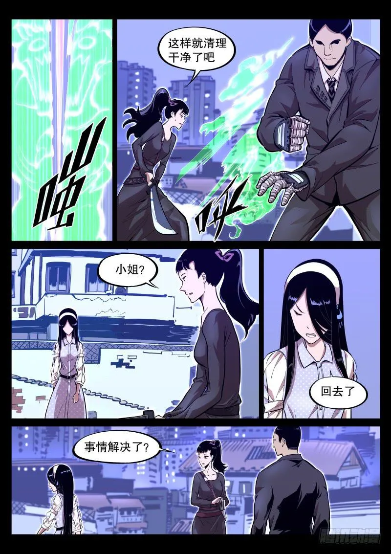 第三十九话.翻滚吧，懒虫 第1页
