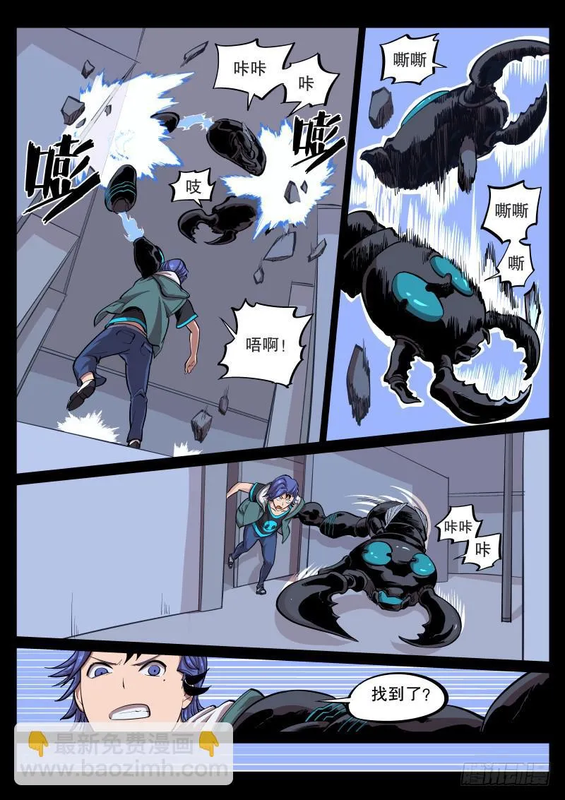 第三十九话.翻滚吧，懒虫 第6页