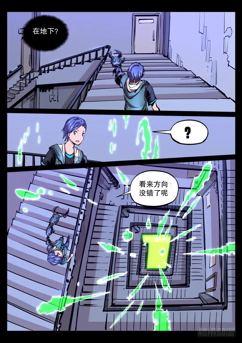 第三十九话.翻滚吧，懒虫 第7页