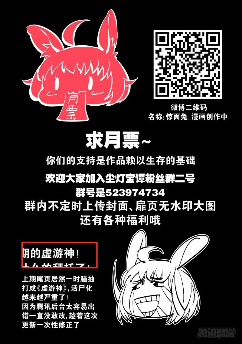 第三十九话.翻滚吧，懒虫 第10页