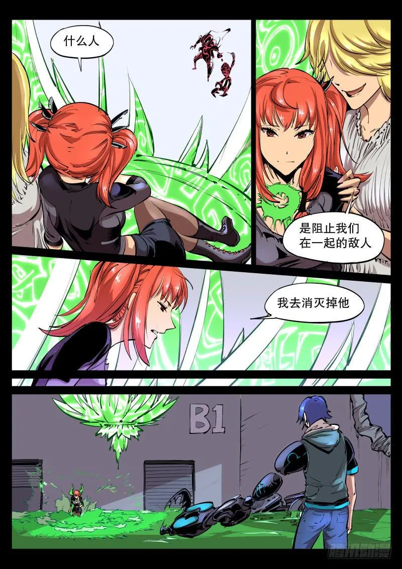 第四十话.幻境 第3页