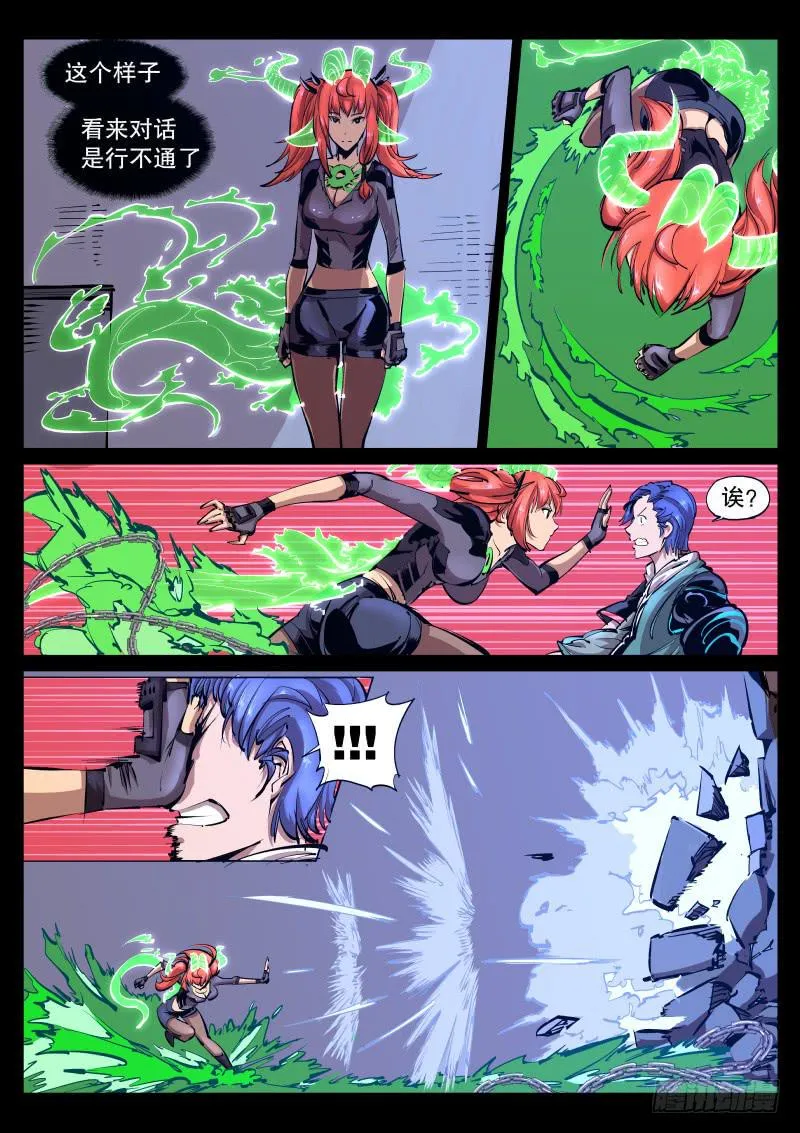 第四十话.幻境 第4页