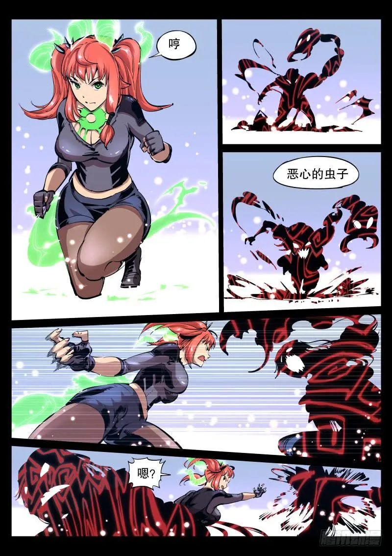 第四十话.幻境 第6页