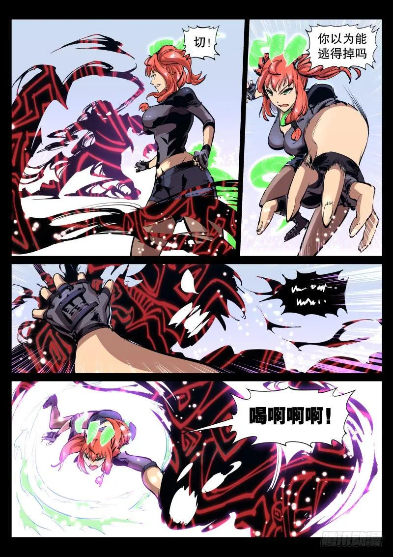 第四十话.幻境 第7页