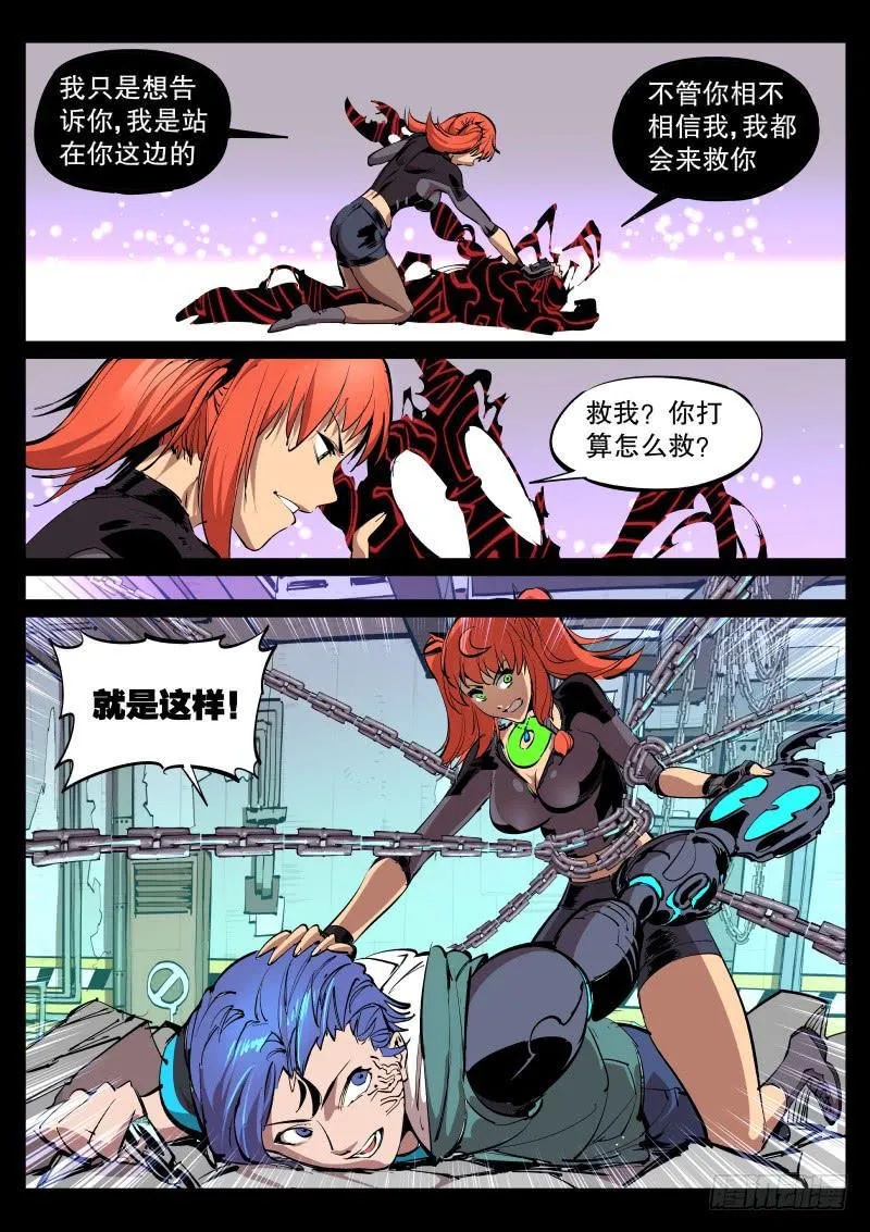 第四十话.幻境 第11页