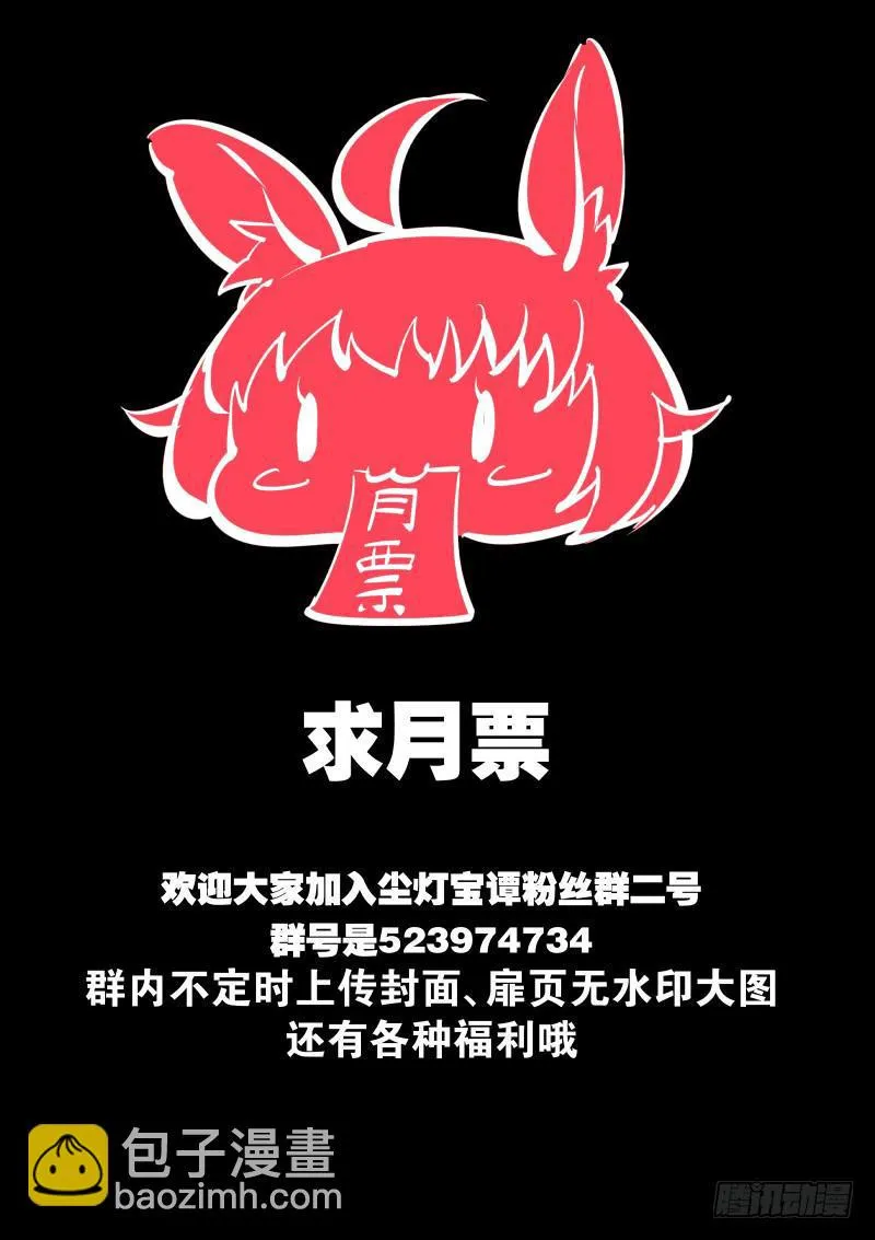 第四十话.幻境 第12页