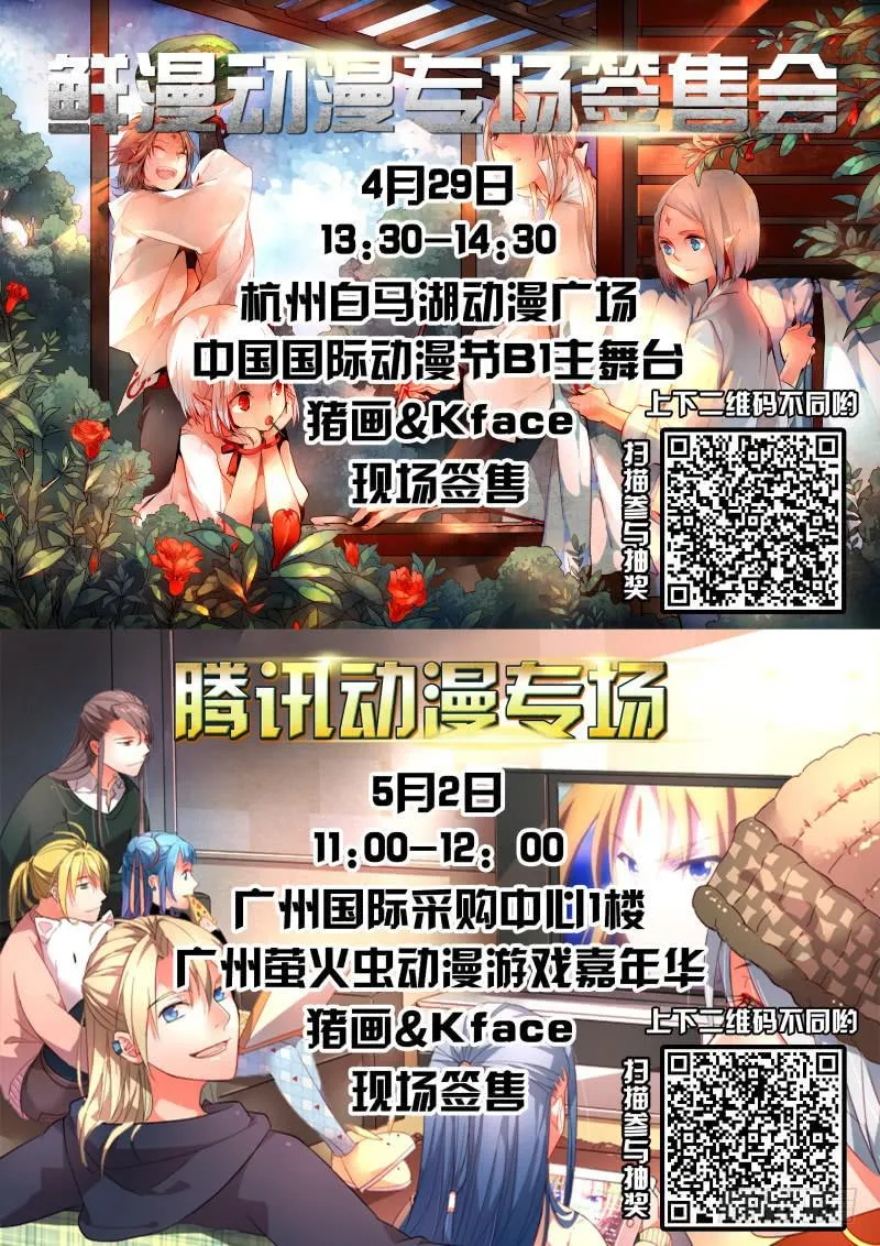 第四十话.幻境 第13页
