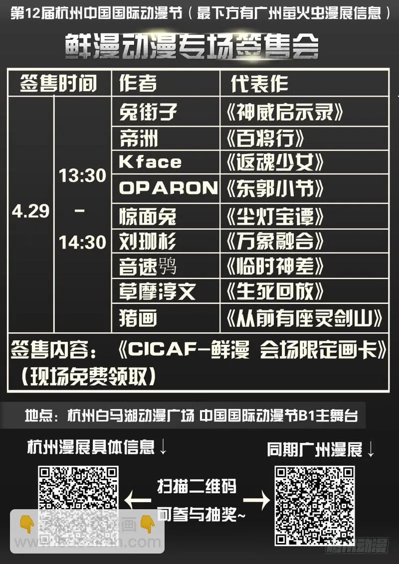 第四十话.幻境 第14页