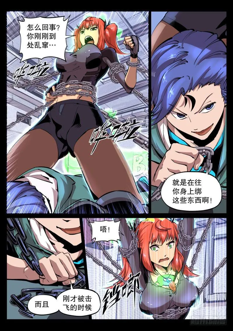 第四十一话.蓝石项链 第1页