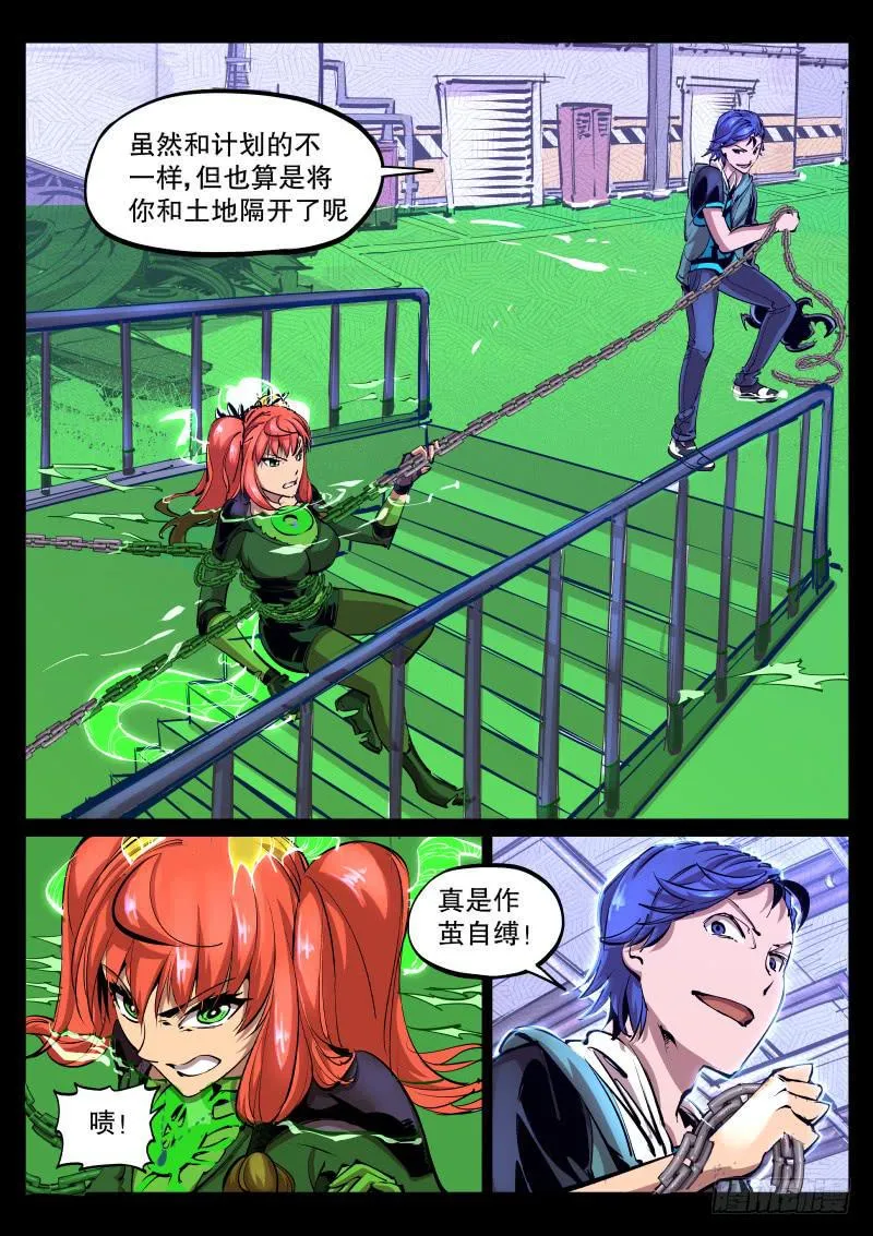第四十一话.蓝石项链 第8页