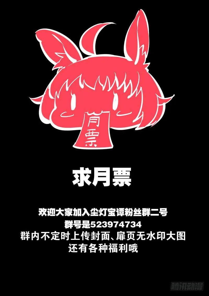 第四十一话.蓝石项链 第9页