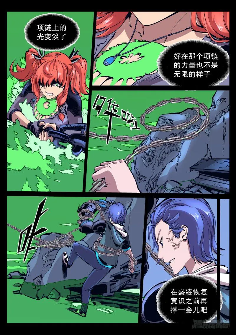 第四十二话.愚蠢 第2页