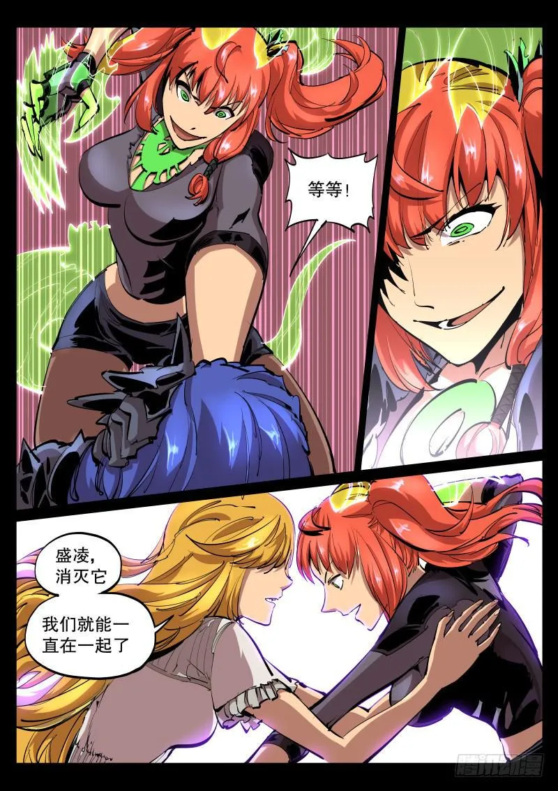 第四十二话.愚蠢 第7页