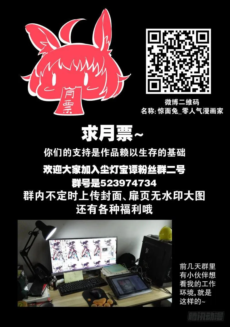 第四十二话.愚蠢 第9页