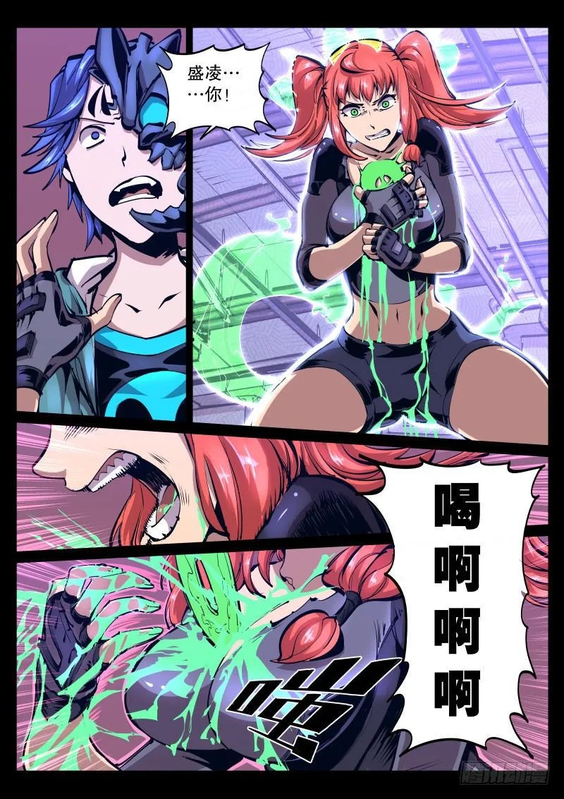 第四十三话.碎裂吧，冒牌货 第2页
