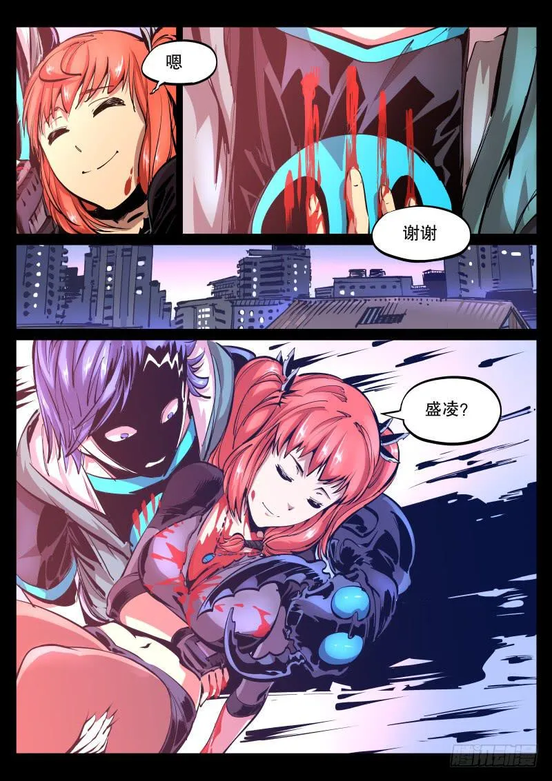 第四十三话.碎裂吧，冒牌货 第9页