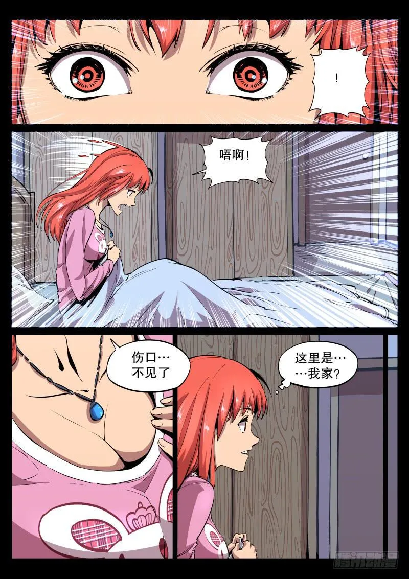 第四十四话.互助 第1页