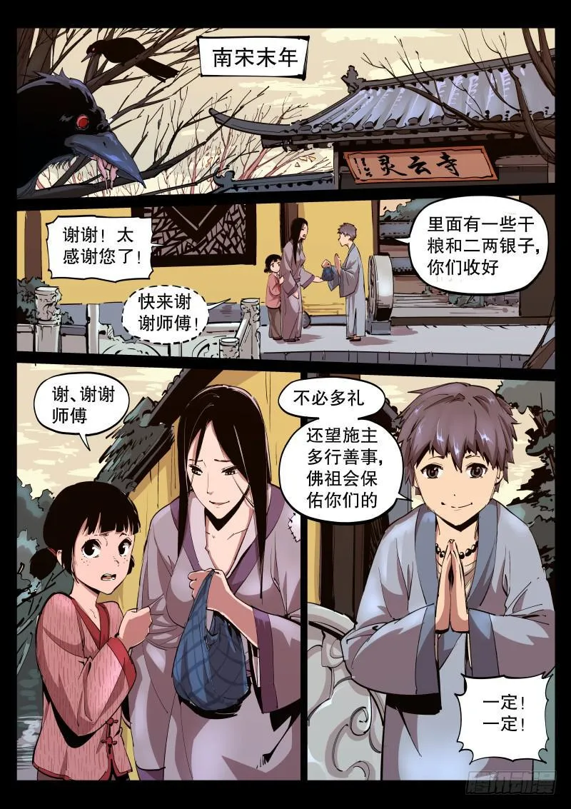 第四十五话.回溯 第1页