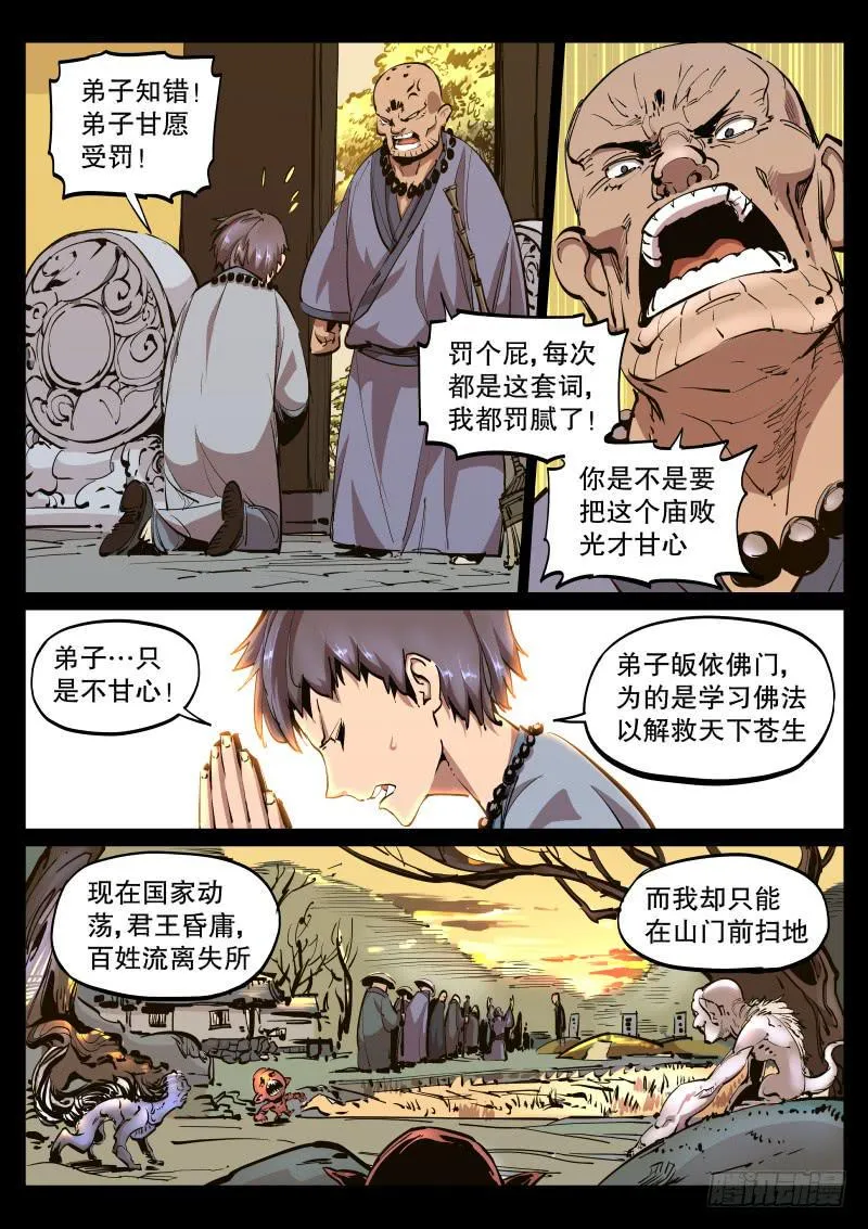 第四十五话.回溯 第3页