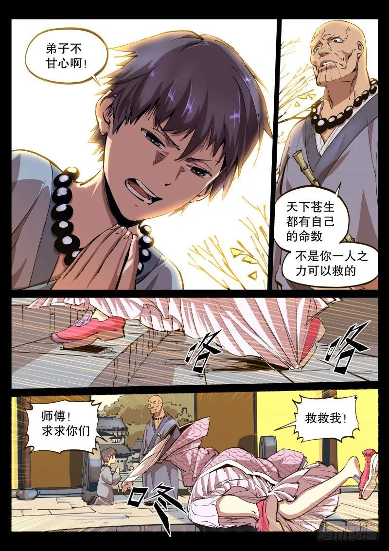 第四十五话.回溯 第4页
