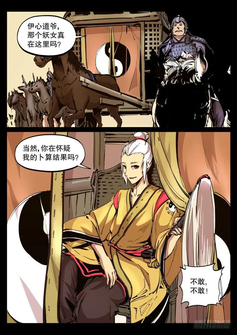 第四十五话.回溯 第10页